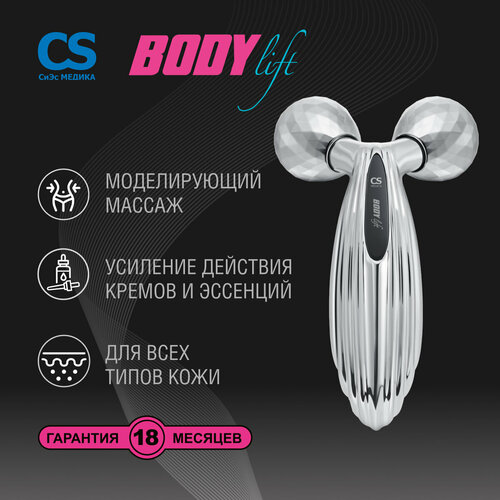 ���� �������� ��� ���� 3D ��������� CS Medica CS-302 BodyLift, ������ ������