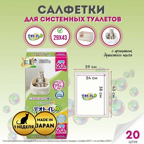 ���� �������� ��� ��������� �������� Deo-toilet UNICHARM ������� ���������, ������ ��������� ����, 20��, ������ ������