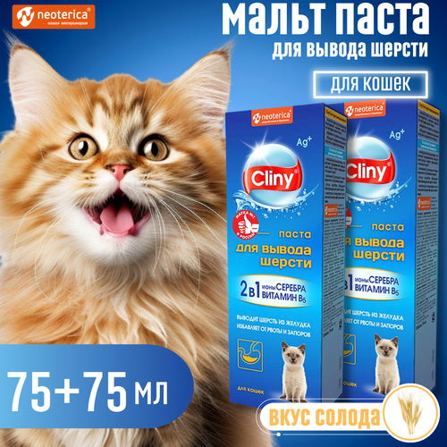      CLINY 1+1    150    -     , -  