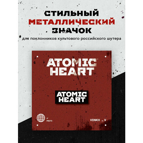   . Atomic Heart   -     , -  