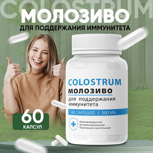     Colostrum   1    -     , -  