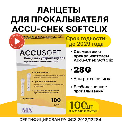    Accu-check SoftClix(), 100    -     , -  