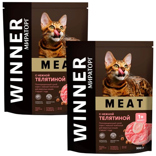  WINNER MEAT       (0,3 + 0,3 )   -     , -,   