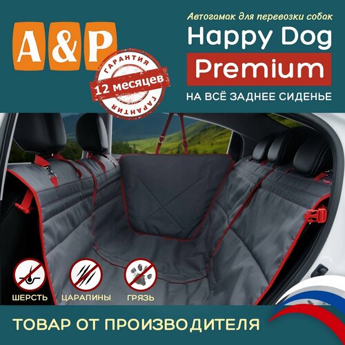     A&P  Happy Dog Premium AHDPF 13044  44  130        -     , -  