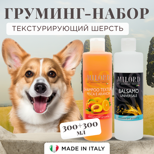 ���� �������� ����� ������� ��� ����� �������������� ������-�������� � ������� ����������������� �������, ��������������� �����, MILORD, ������, 300+300 ��, ������ ������