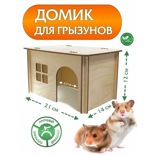 ���� ����� ��� �������� NORVE 21 x 14 x 12 ��, ������ ������