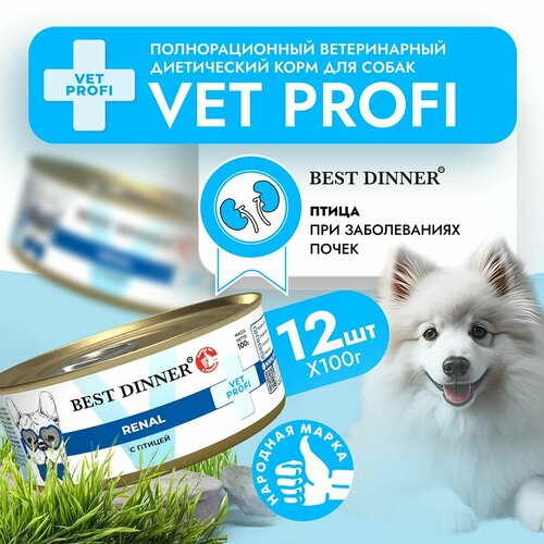     Best Dinner Vet Profi Renal       (12  100)   -     , -  