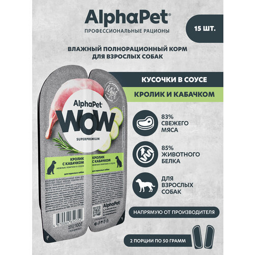         AlphaPet WOW Superpremium        ( 15 ),  