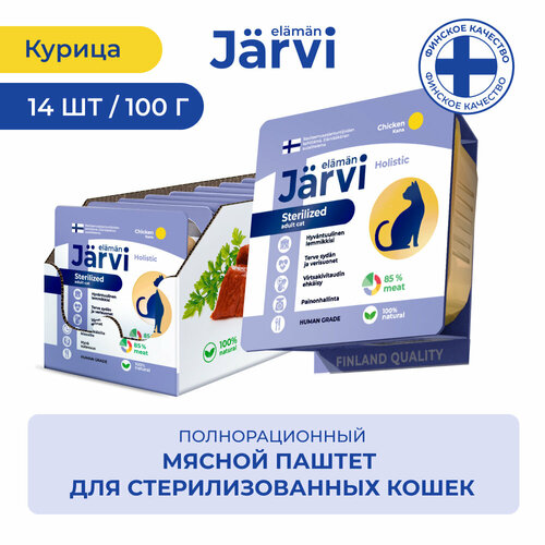  Jarvi        100 .  14    -     , -  