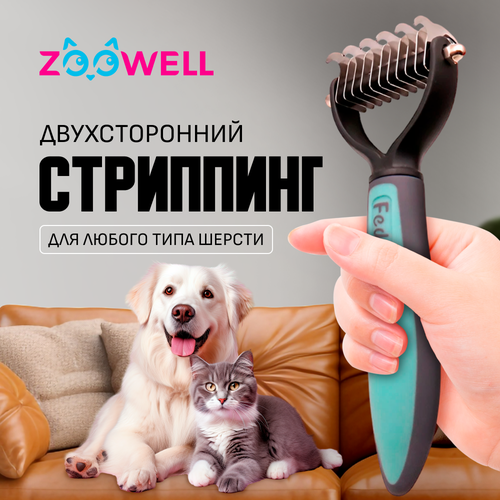    ZooWell,        ,   ,    -     , -  