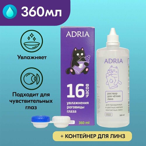 ���� ������� ��� ���������� ���� ADRIA DeniQ UNIHYAL 360 ��, ����� ��������, ������ ������