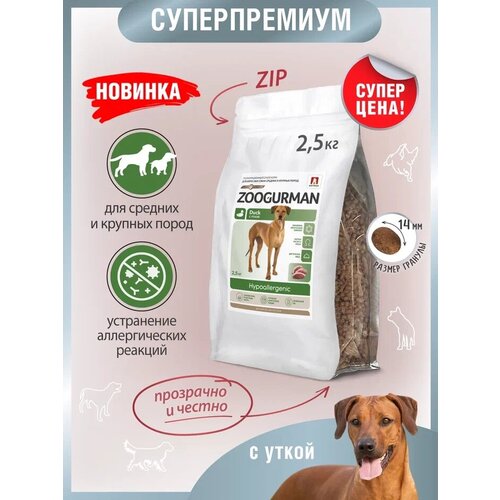       ,      , Hypoallergenic  2,5   -     , -  