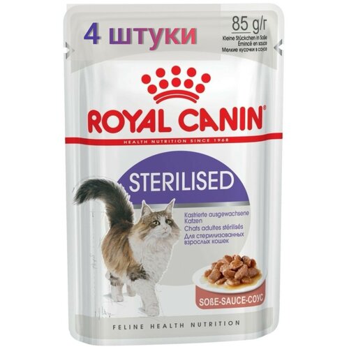      Royal Canin Sterilised ( ) 4 .  85  (  )   -     , -  