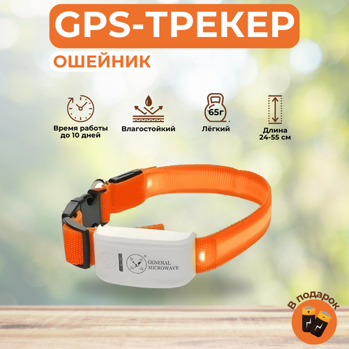 ���� GPS-������ ������� 909 ��� ����� � �����, ������������� (�� 10 ���� ���), ������ ������