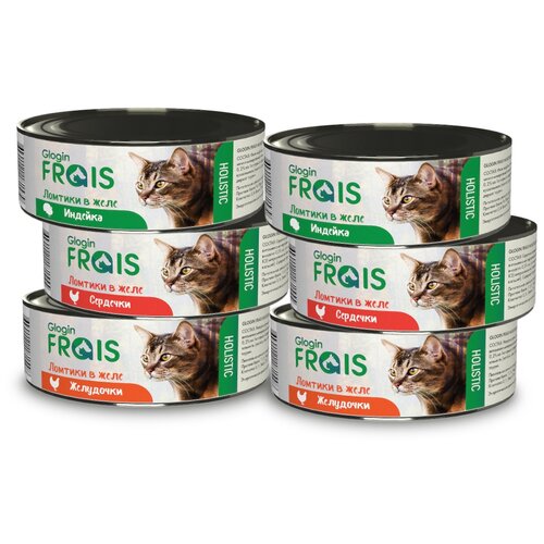  FRAIS HOLISTIC CAT     : 2, 2, 2,  6    -     , -,   