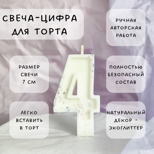 ���� ����� ��� ����� ����� 4 � ���������, 7 ��, 1 ��, ������ ������