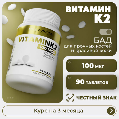    / VITAMIN K aTech nutrition 90    -     , -  