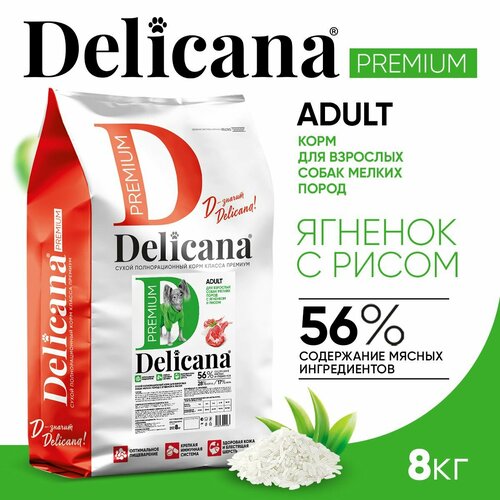  Delicana      ,    8.   -     , -  