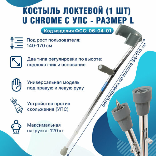 ���� ������� � ������ ��� ������ � ��� Barry U Chrome Ice Tip ������ L ��� ������ ��� ��������, ������ ������