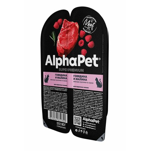  AlphaPet Superpremium           ,   - 80   5    -     , -  