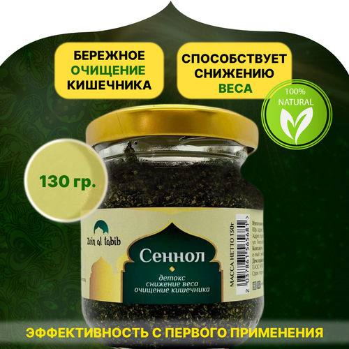 ���� ������ Zein Al Tabib ��� �������� ���������, ��������� 130 ��., ������ ������