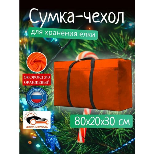 ���� ����� ����� ��� �������� ���� � ���������� �������, ������� 210, 80�20�30, ���������, ������ ������