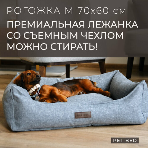 ���� ������� ��� ����� ������� ����� �� ������� ������ PET BED �������, ������ M 70�60 ��, �����, ������ ������