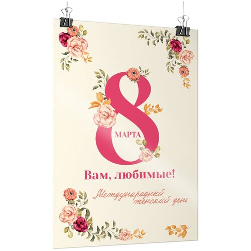 ���� ������ �� 8 �����, ������ �-1 (60x84 ��.), ������ ������