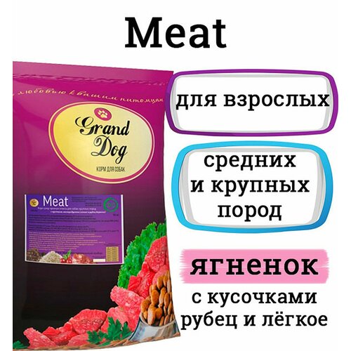  Grand Dog MEAT  , 10, -         -     , -  