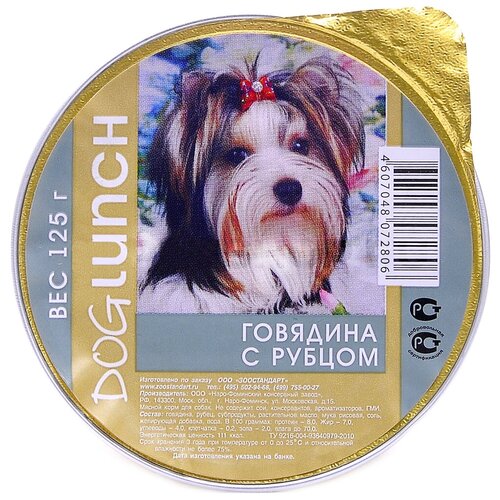      Dog Lunch -, ,  1 .  1 .  125    -     , -  