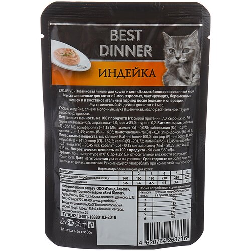      Best Dinner Exclusive,    85  ()   -     , -  