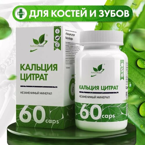  NaturalSupp Calcium Citrate, 60 .   -     , -  