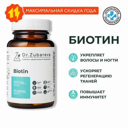   Dr. Zubareva  b7 |        ,   /   Biotin   -     , -  