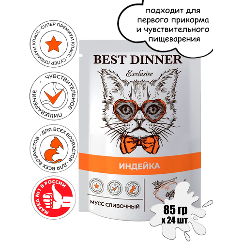      Best Dinner Exclusive,    24 .  85  ()   -     , -  