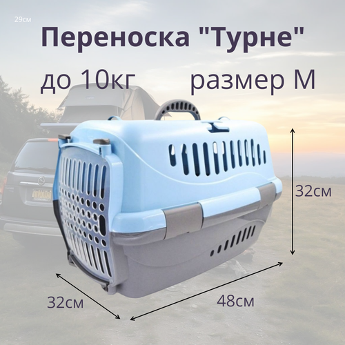 ���� ��������� ��� �������� Zooexpress ����� M � ���������� ����������� ������� �������, 48 � 32 � 32��, ������ ������