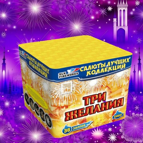    slk fireworks   36  0.8      -     , -  