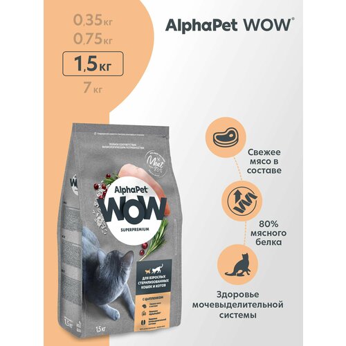     c        AlphaPet WOW Superpremium 1,5    -     , -  