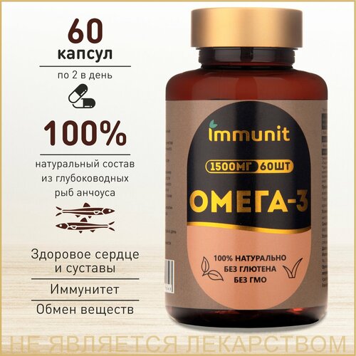   3 Immunit 60    -    -     , -  