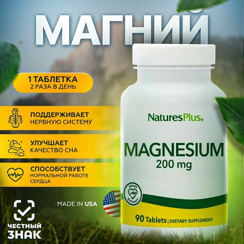   200  (Magnesium 200 mg), 90    -     , -  