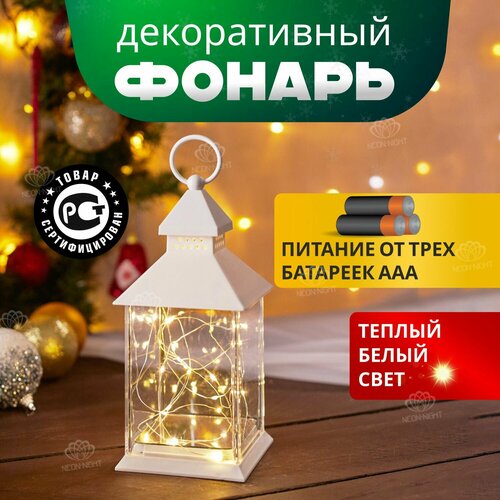 ���� ���������� ������������ ���������� ������ ���������� ������ ������������ Neon-Night 23.5 �� LED ��������� ������������ � �����, �� ����������, ������ ������