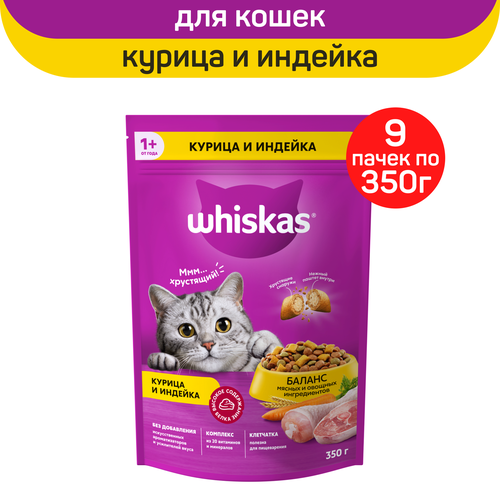      Whiskas     , 9 .  350 ,  