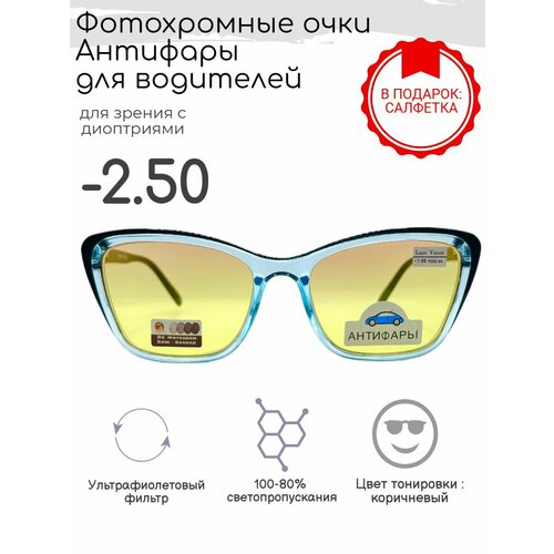 ���� ����������� ���� � ���������� 9907 C2 ��������, blue blocker -2.50, ������ ������