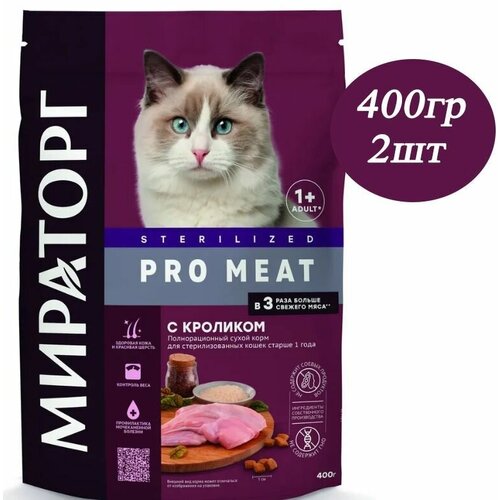     PRO MEAT 2  400     . Winner   -     , -,   