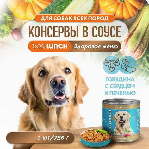    DOG LUNCH          (750)   -     , -  