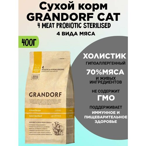  Grandorf  4    Sterilised        1   , 0,4    -     , -  