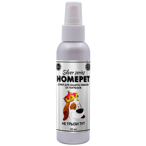  HOMEPET SILVER SERIES          - 125    -     , -,   