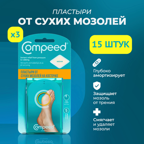    Compeed      , 15    -     , -  