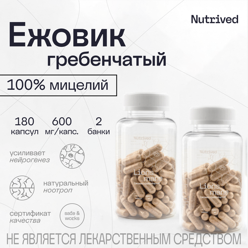     Lions mane 180 ,  600 , 100% , Nutrived   -     , -  