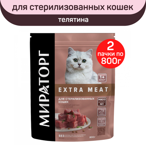        1   Extra Meat,   , 2   800 ,  