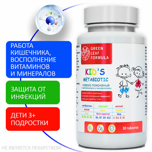      KIDS Metabiotic  -     3     ,  